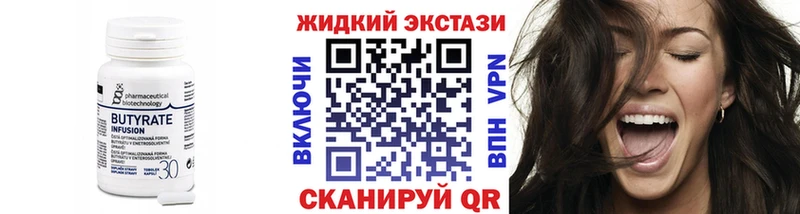 Бутират вода  сколько стоит  Первоуральск 