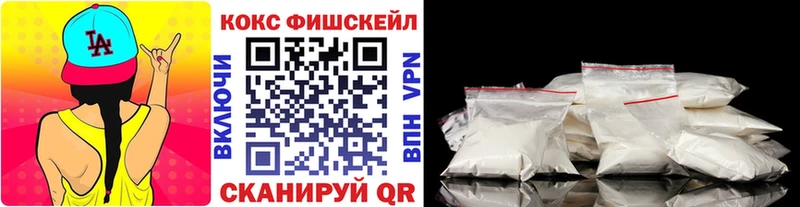 Кокаин FishScale Первоуральск