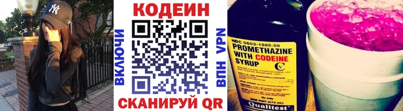 Кодеин Purple Drank  Первоуральск 